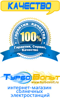 Магазин электрооборудования для дома ТурбоВольт [categoryName] в Краснодаре